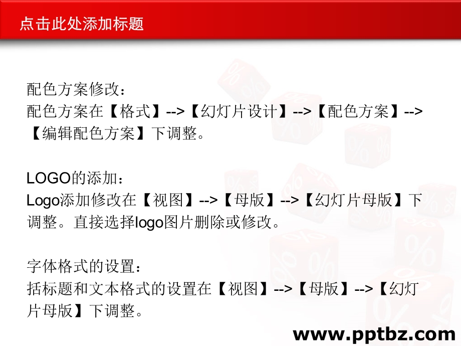 工作汇报PPT模板免费下载.ppt_第2页