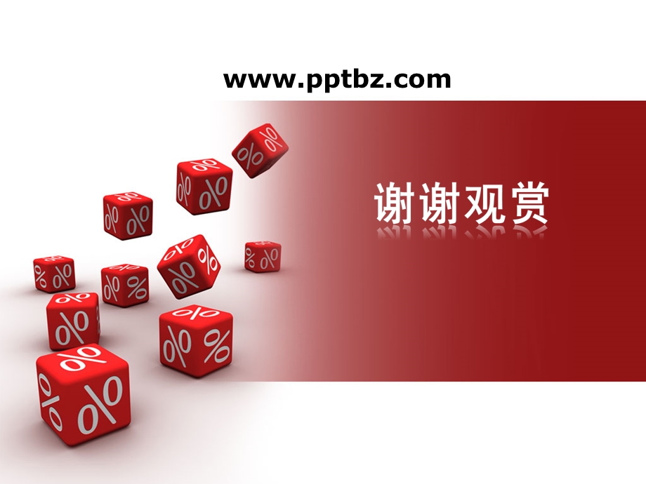 工作汇报PPT模板免费下载.ppt_第3页