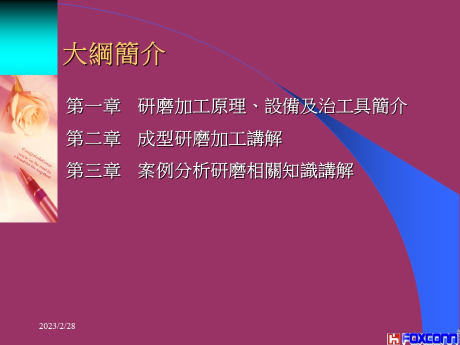 主要尼龙材料解释教学课件PPT.ppt_第1页