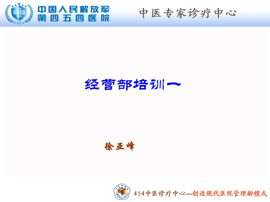 提升中心方业绩方案.ppt_第1页