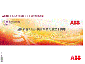 ABB新会低压开关有限公司十周庆典方案.ppt