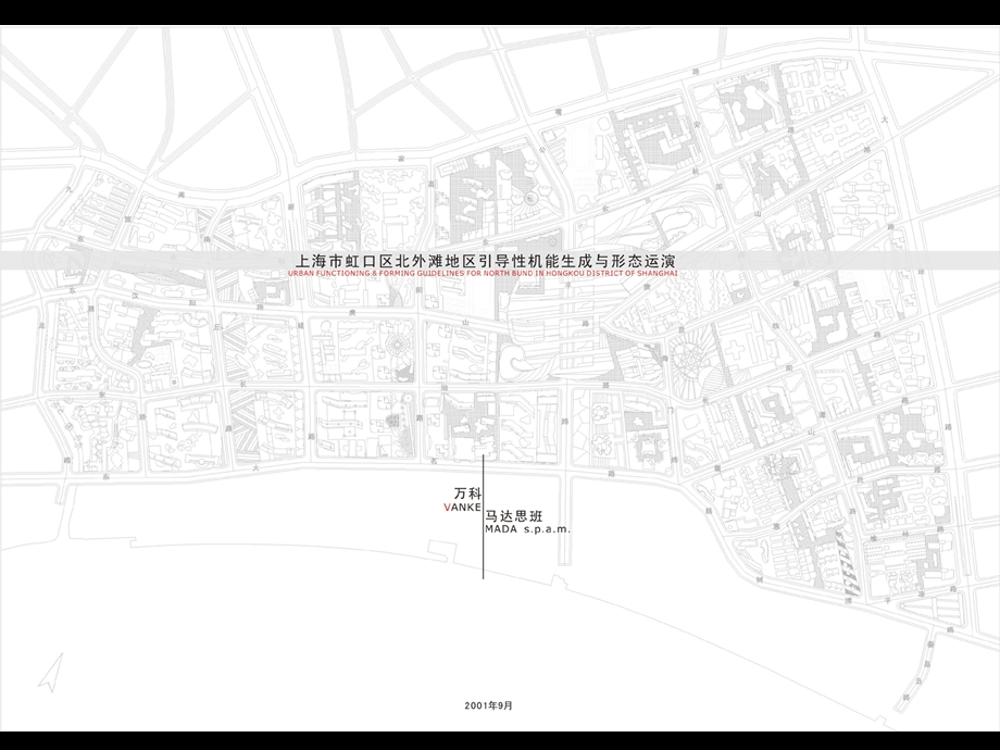 上海市虹口区北外滩地区引导性机能生成与形态运演规划(1).ppt_第2页