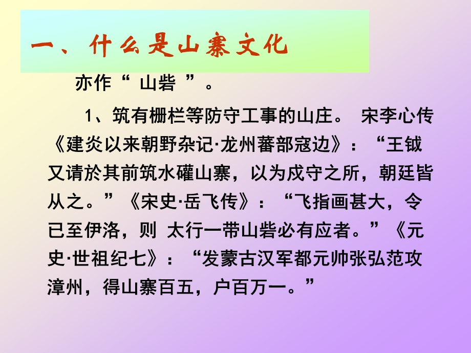 山寨文化的中国式崛起.ppt_第2页