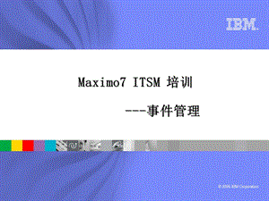 Maximo7 ITSM培训事件管理.ppt