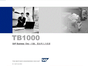 SAP Business One – 后勤、服务和人力资源 TB1000.ppt