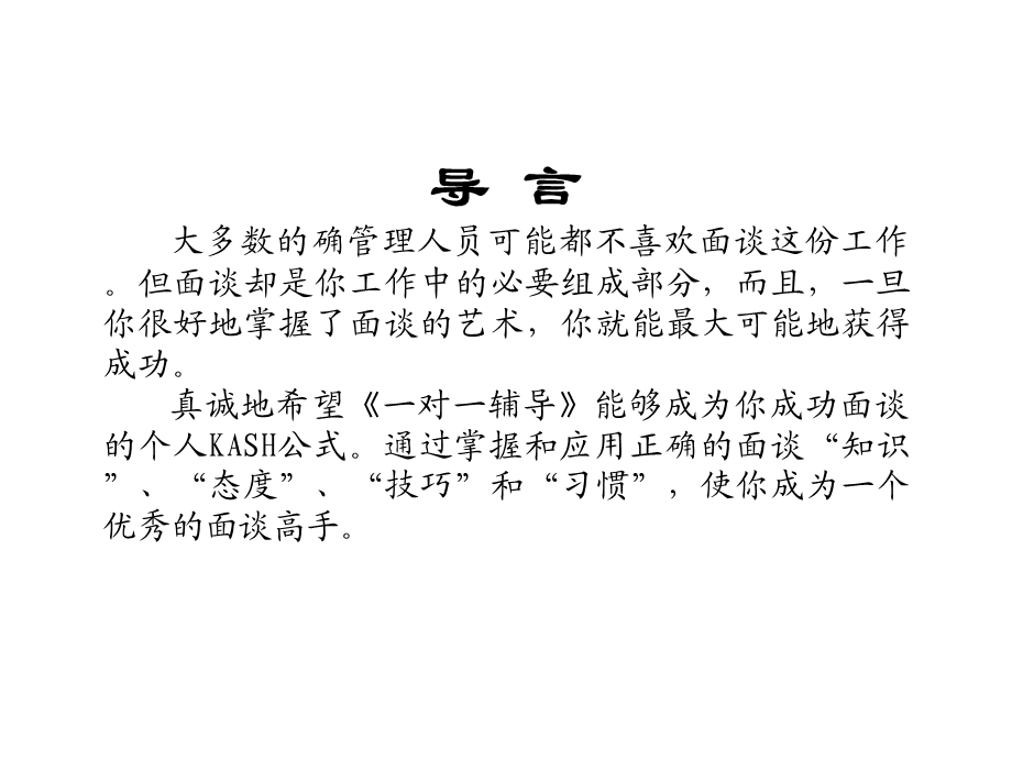 一对一辅导1.ppt_第1页