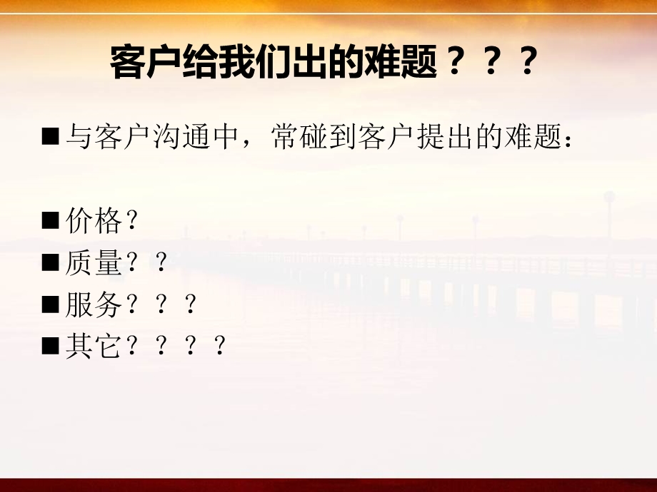 电话营销招商.ppt_第2页