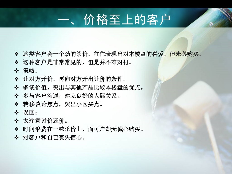 20种客户接待销售技巧.ppt_第2页