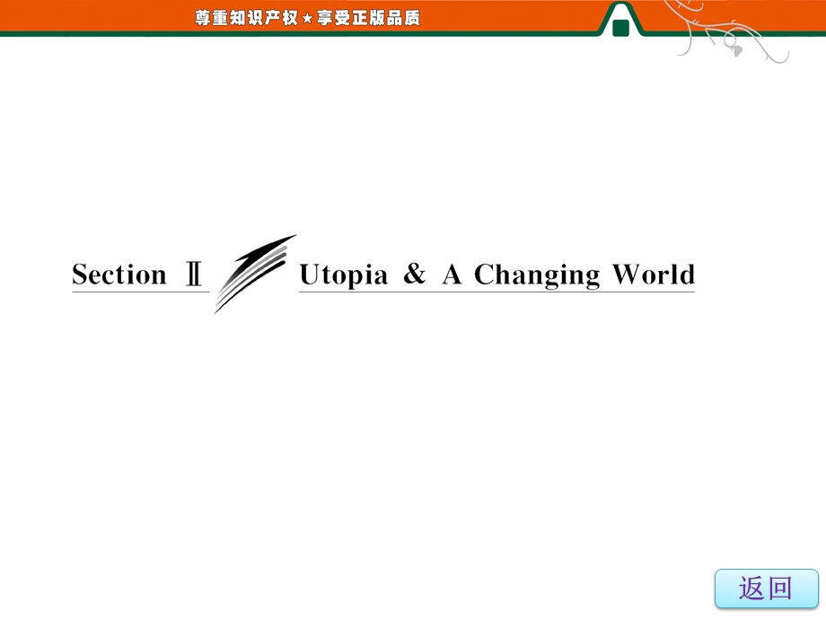 Unit24SectionⅡUtopia＆AChangingWorld课件.ppt_第3页