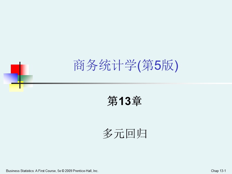 商务统计学Ch13.ppt_第1页