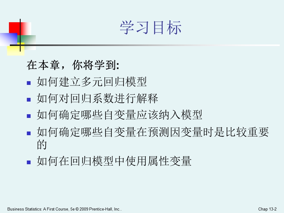 商务统计学Ch13.ppt_第2页