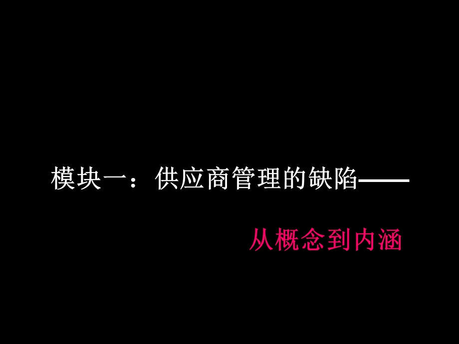 质量管理与控制专题培训.ppt_第2页