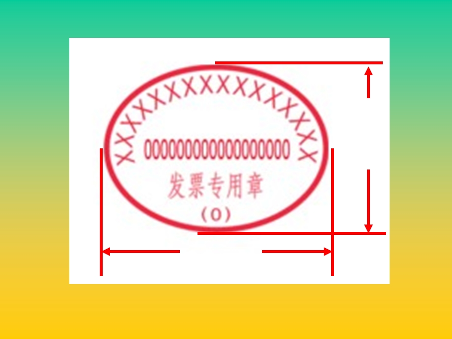 原始凭证填制答案.ppt_第3页