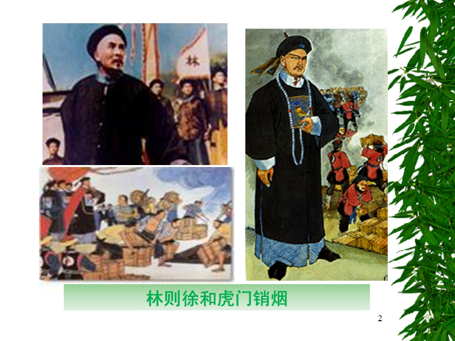 药物滥用与药物依赖性.ppt.ppt_第2页