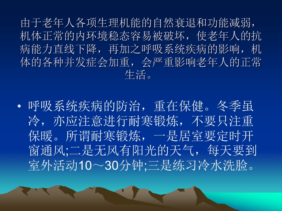 传染病健康教育.ppt_第2页