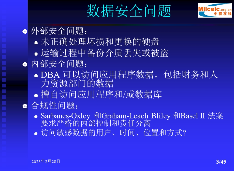 Oracle Database权限与安全介绍.ppt_第3页