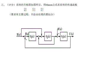 梅森公式例子.ppt