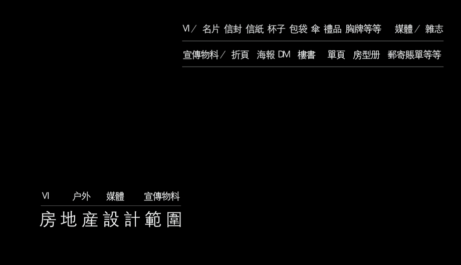 【广告策划PPT】房地产广告印刷工艺培训.ppt_第2页