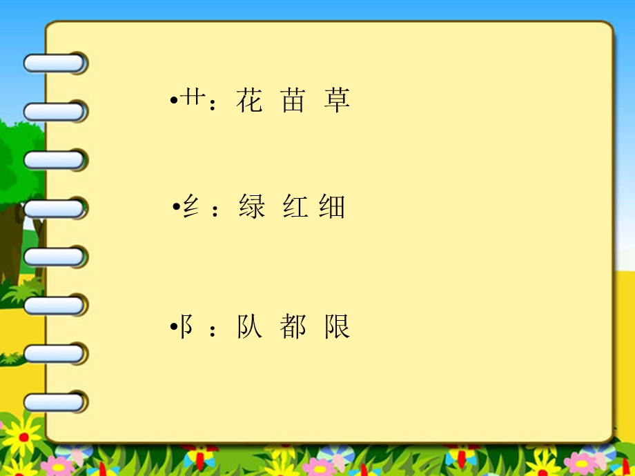 部首查字法zph[优质文档].ppt_第3页