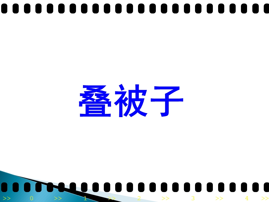 你来比划我来猜晚会游戏.ppt_第3页