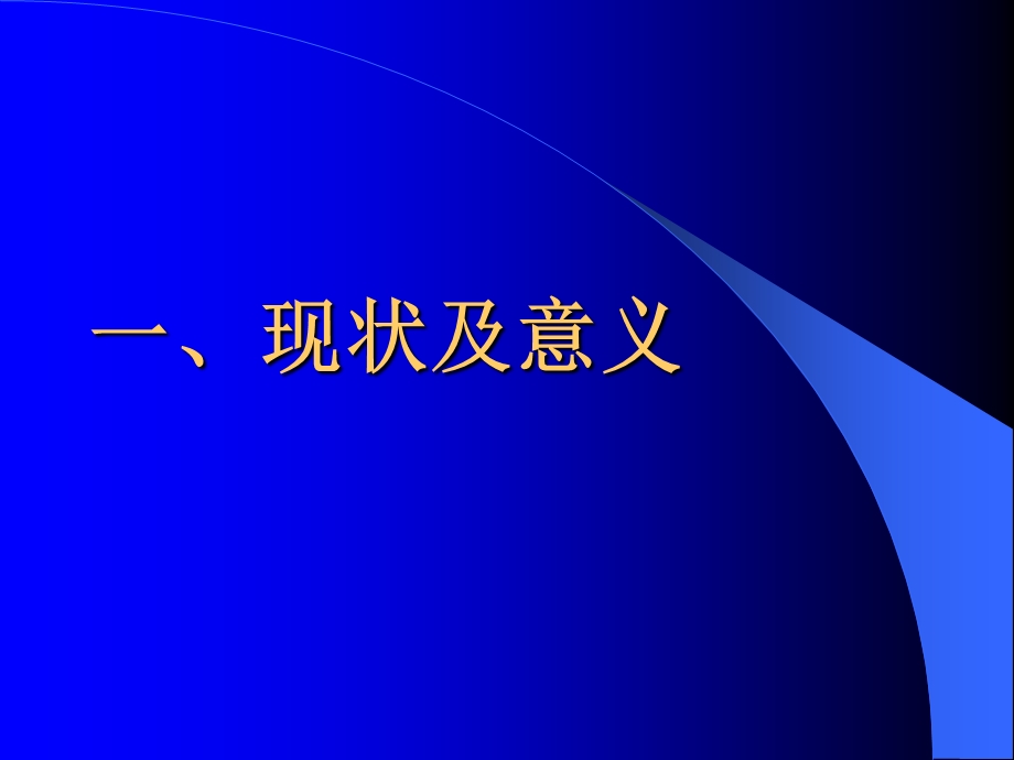 胸部损伤1(学习资料).ppt_第3页