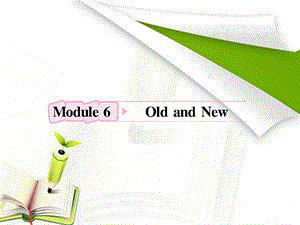 高考英语外研版必修3Module6《Old and New》知识与要点.ppt