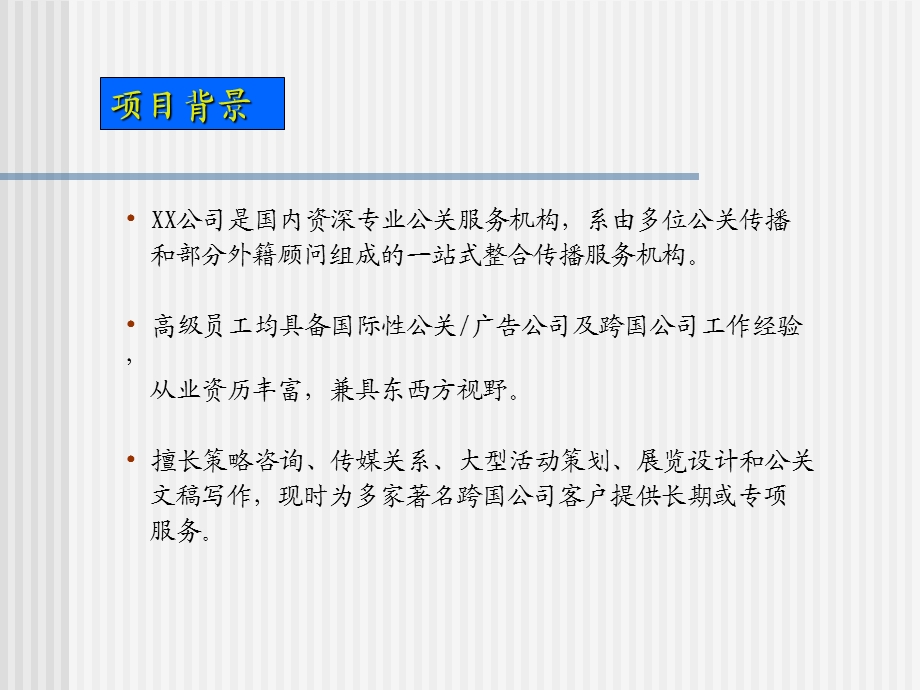 某食品12周庆感恩节活动策划提案.ppt_第3页