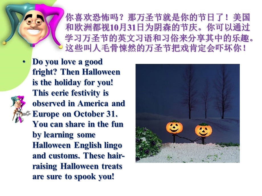 萬圣節Halloween.ppt_第2页