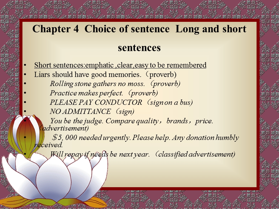 Chapter 13Choice of sentenceLong and short.ppt_第1页