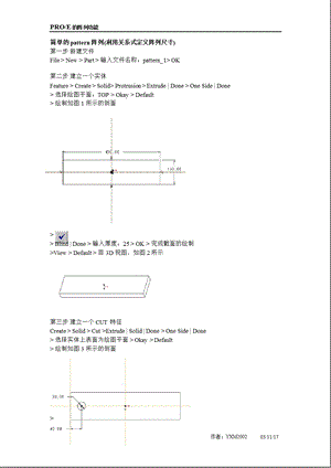 PROE的阵列功能.ppt