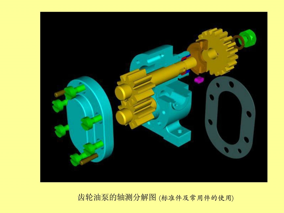 机械制图标准件与常用件[精华].ppt_第2页