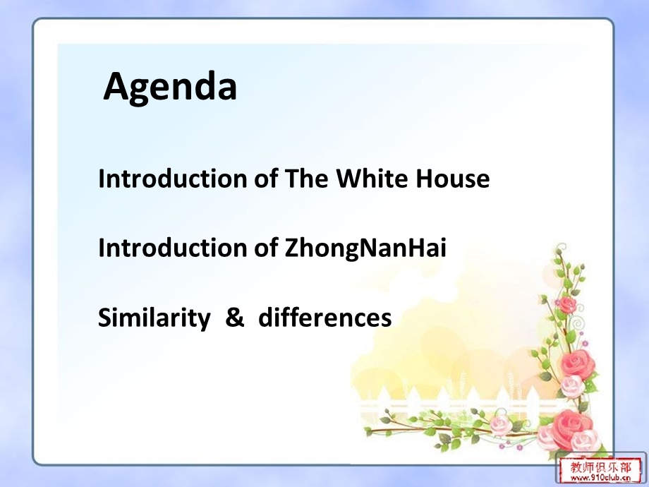 Political center in the US & China（oral English） .ppt_第2页