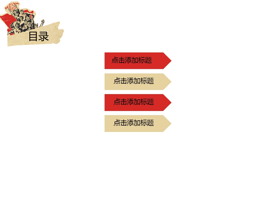 五一劳动节企业活动模板PPT.ppt_第2页