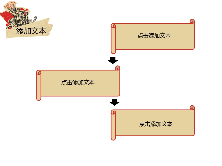 五一劳动节企业活动模板PPT.ppt_第3页