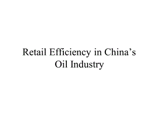 Retail Efficiency in China’s Oil Industry1.ppt