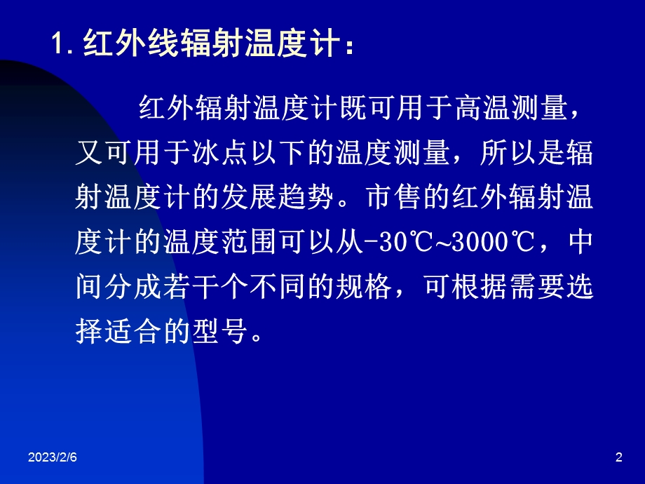 传感器与检测技术光电传感器应用教学PPT.ppt_第2页