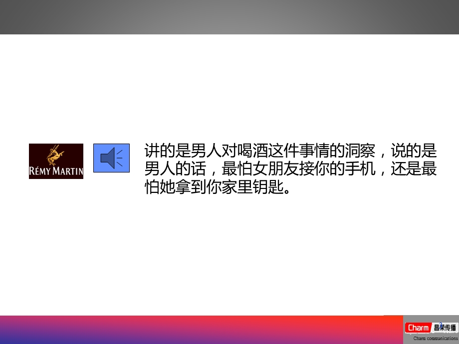 消费者洞察案例(1).ppt_第3页