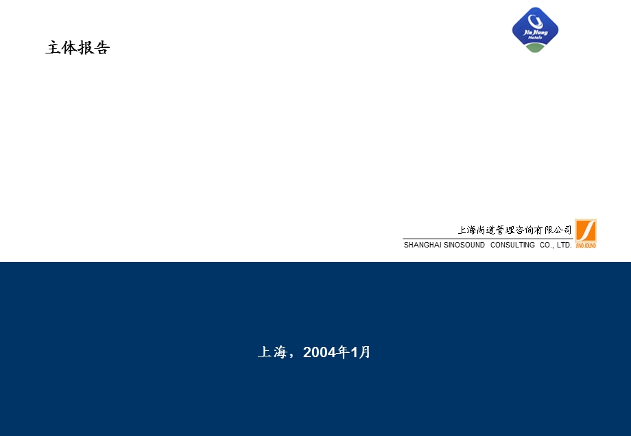 passanger transport.ppt_第1页