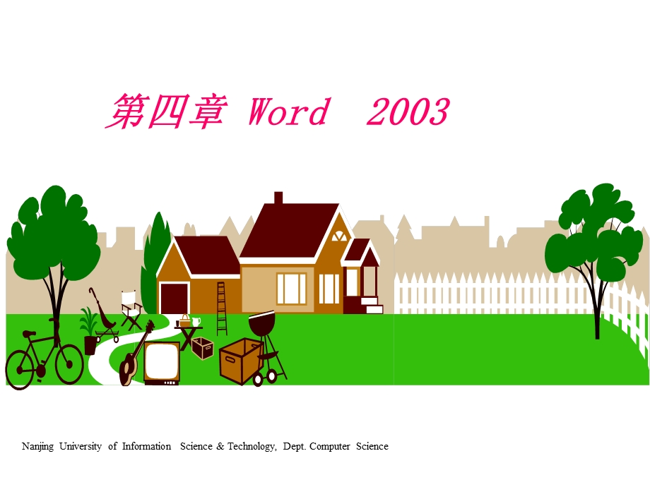 第四章word 2003powerpoint 演示文稿.ppt_第1页