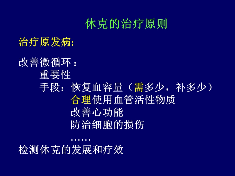 SIRS&MODS(姜勇版).ppt_第1页