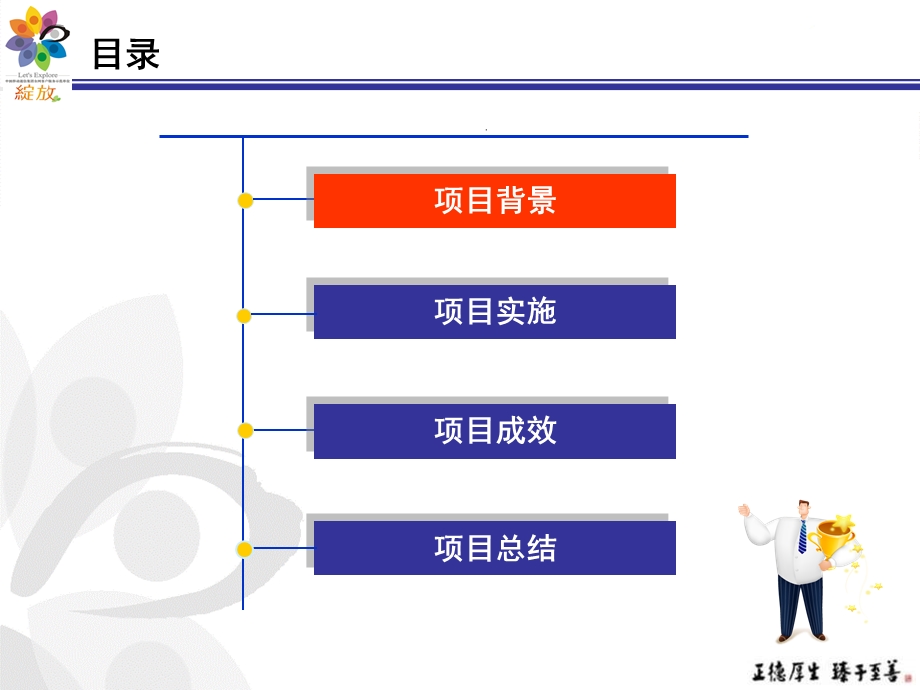 中国移动中高价值客户服务平台项目成果汇报.ppt_第2页