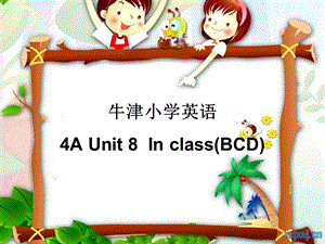 译林版牛津小学英语4A Unit 8In class(BCD)课件.ppt