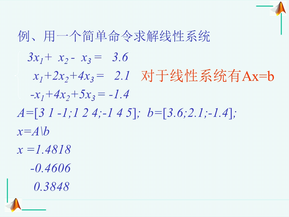 测试技术MATLAB入门及信号处理教学课件PPT.ppt_第3页