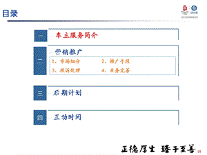 车主服务推广经验培训.ppt