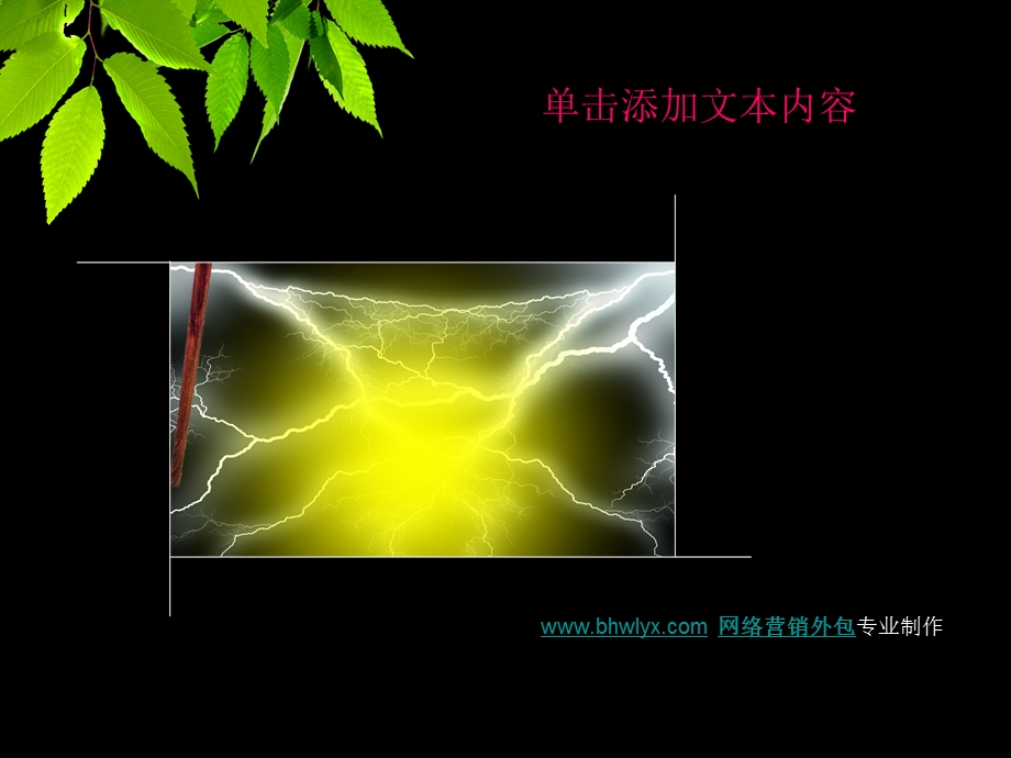 绿叶TTP模板_好看的幻灯片模板PPT模板下载.ppt_第3页