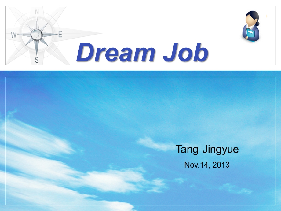 dream job.ppt_第1页
