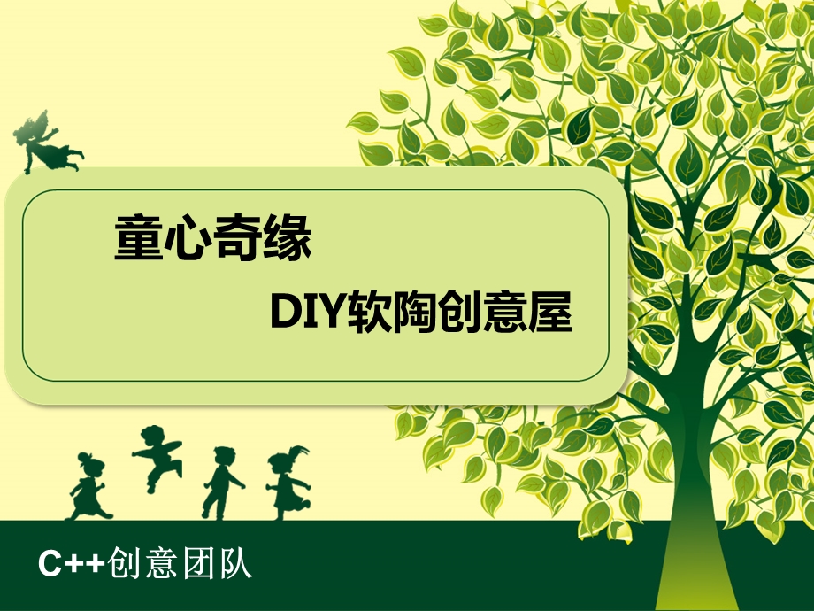 DIY软陶玩偶创意屋项目创业计划书.ppt_第2页