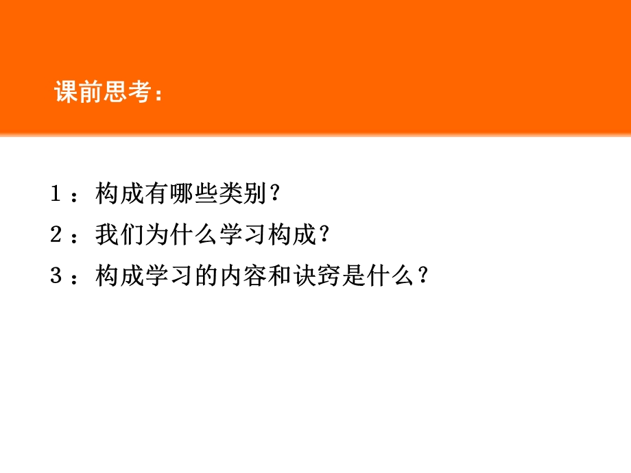 [设计艺术]平面构成一.ppt_第2页