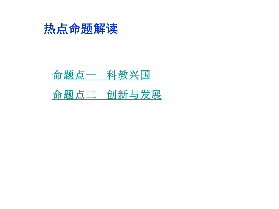 《试题研究》中考思想品德(题)(共31张ppt).ppt_第2页