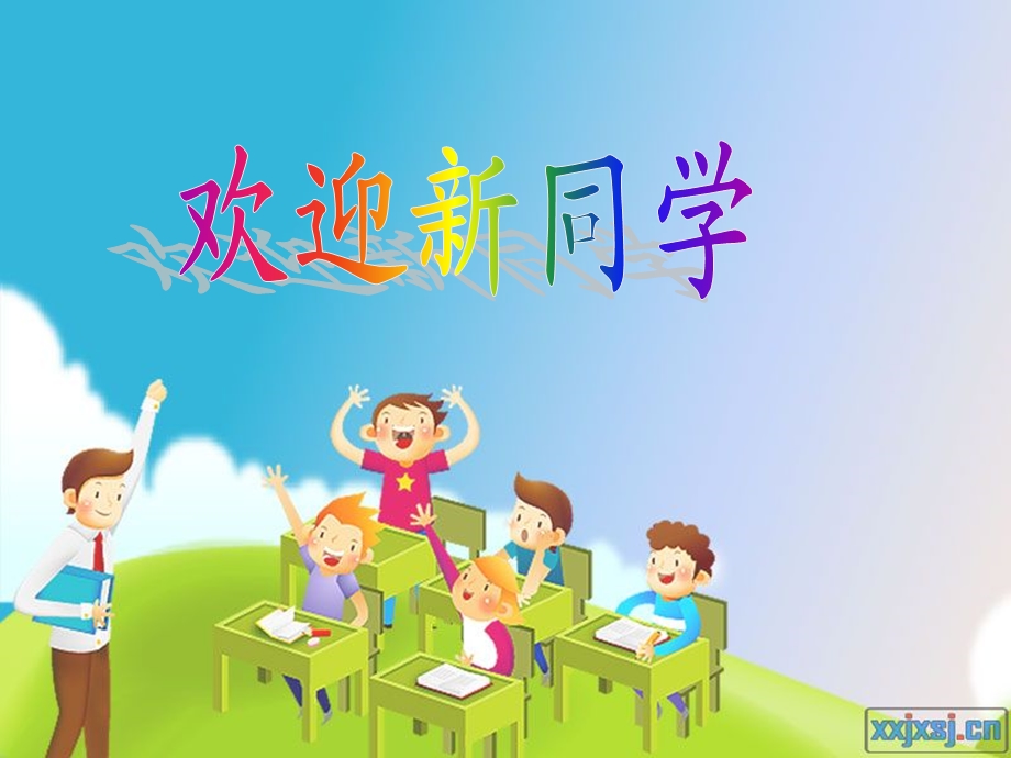 一级入学教育2.ppt_第1页